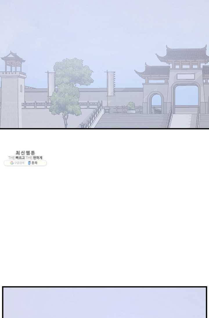 불사무적 114화 59