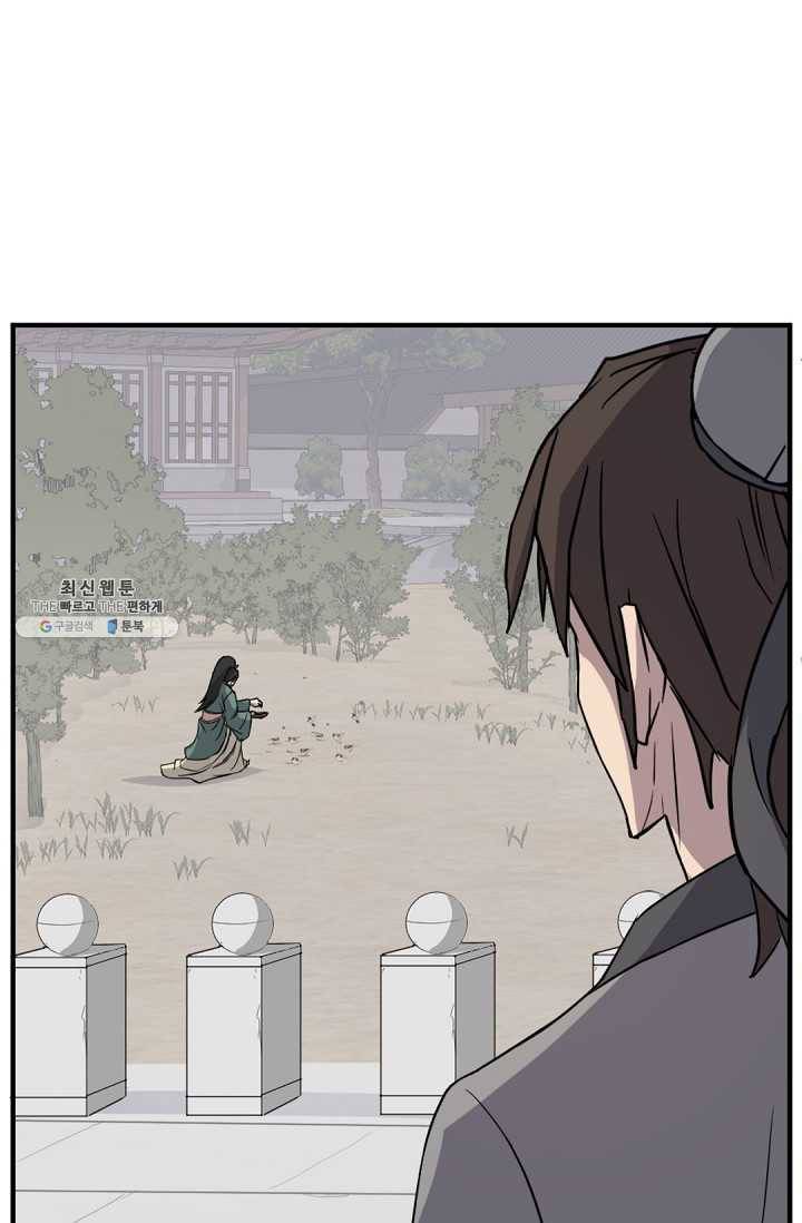 불사무적 114화 61