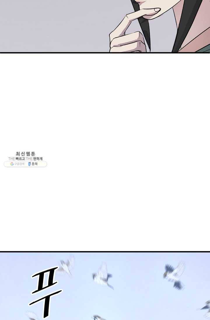 불사무적 114화 68