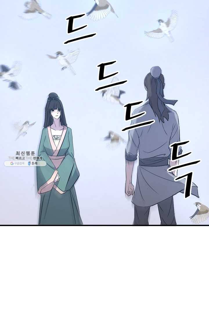 불사무적 114화 69