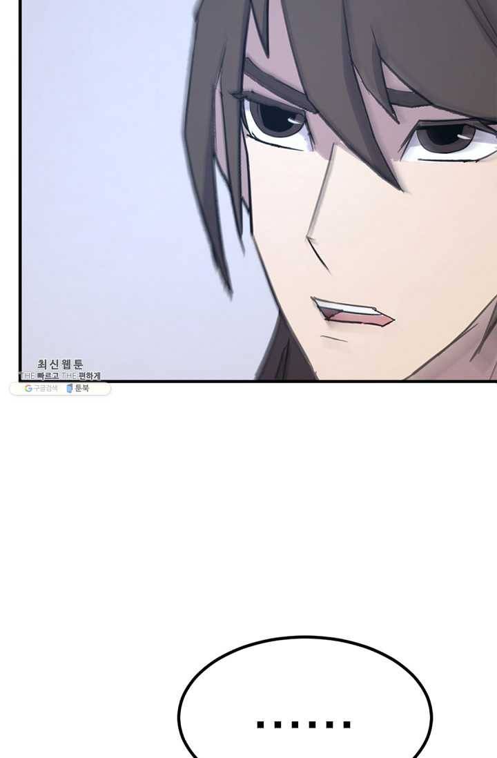 불사무적 114화 72