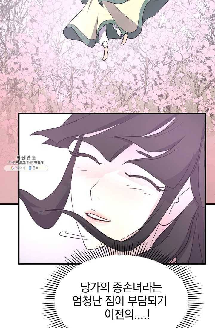 불사무적 114화 82