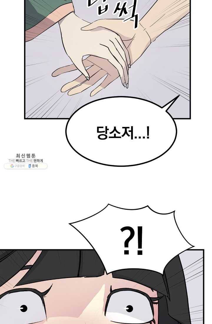 불사무적 114화 85