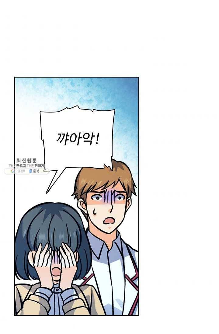 전직법사 429화 5