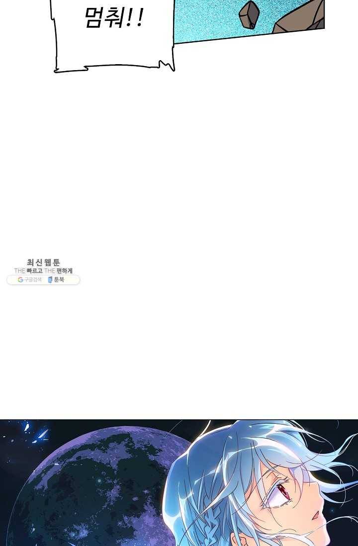 전직법사 429화 7