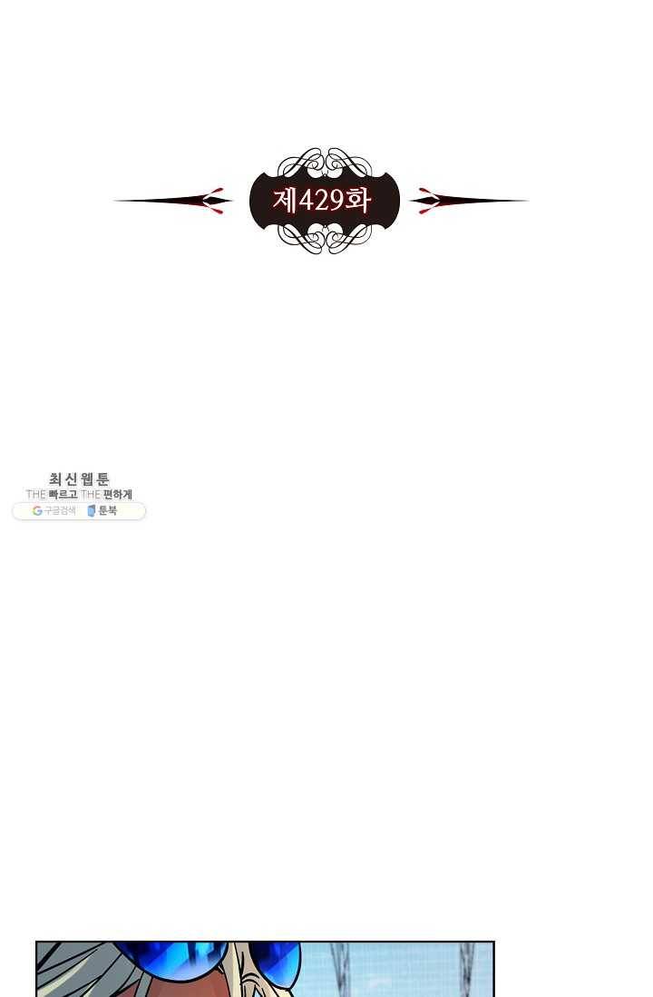 전직법사 429화 9