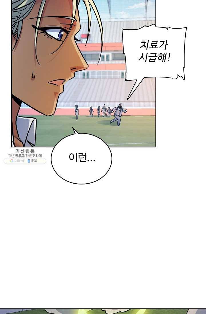 전직법사 429화 10