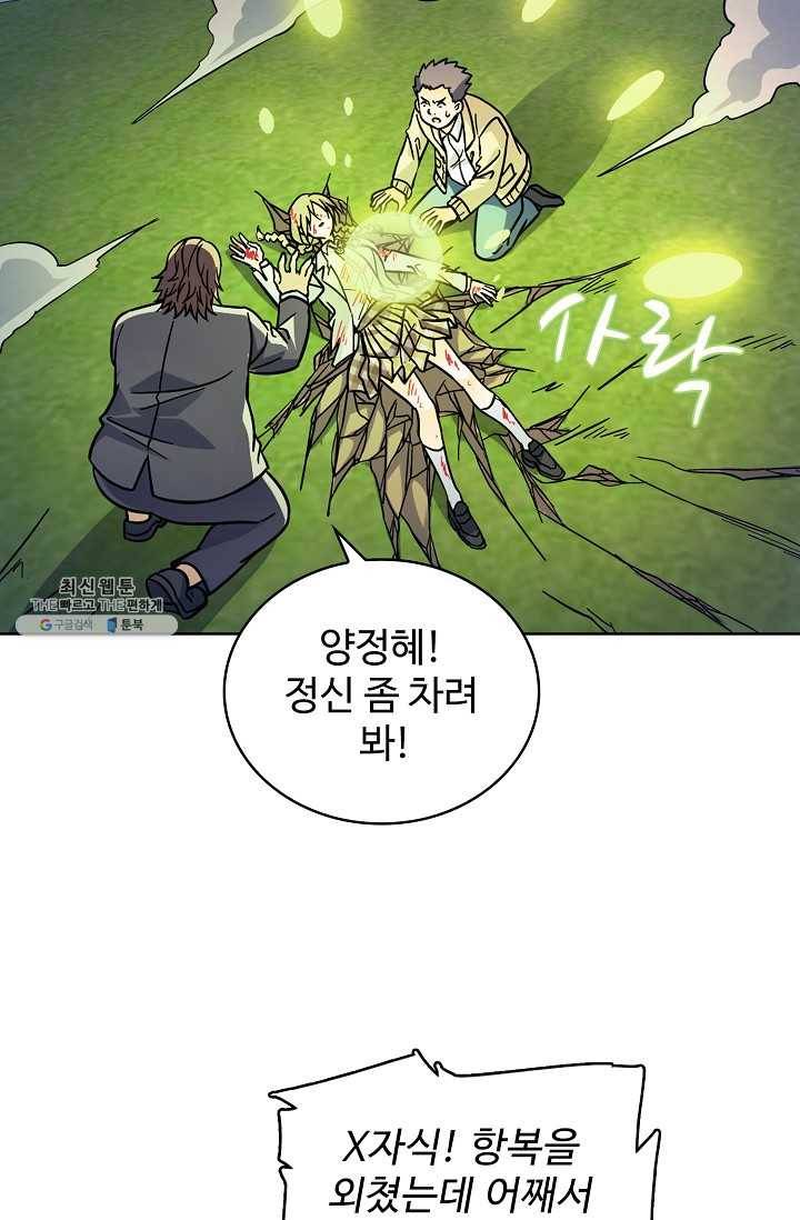 전직법사 429화 11