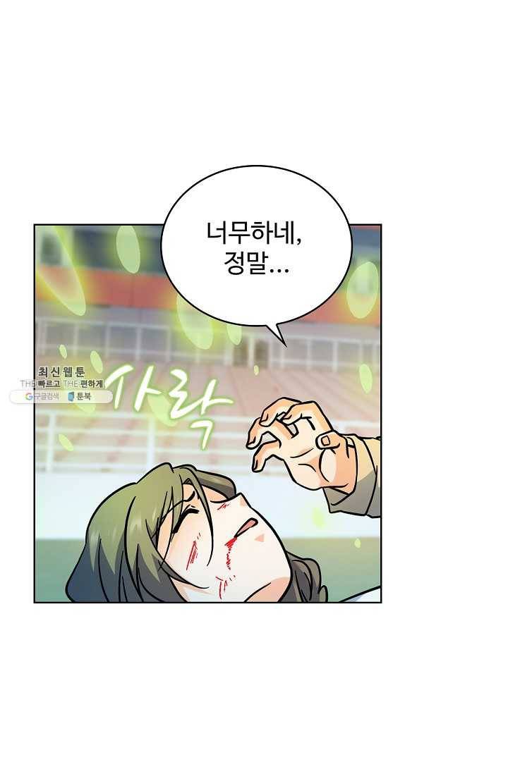 전직법사 429화 14