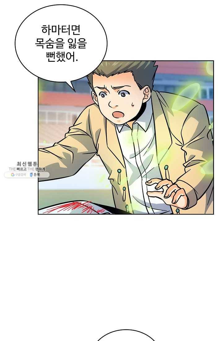 전직법사 429화 15