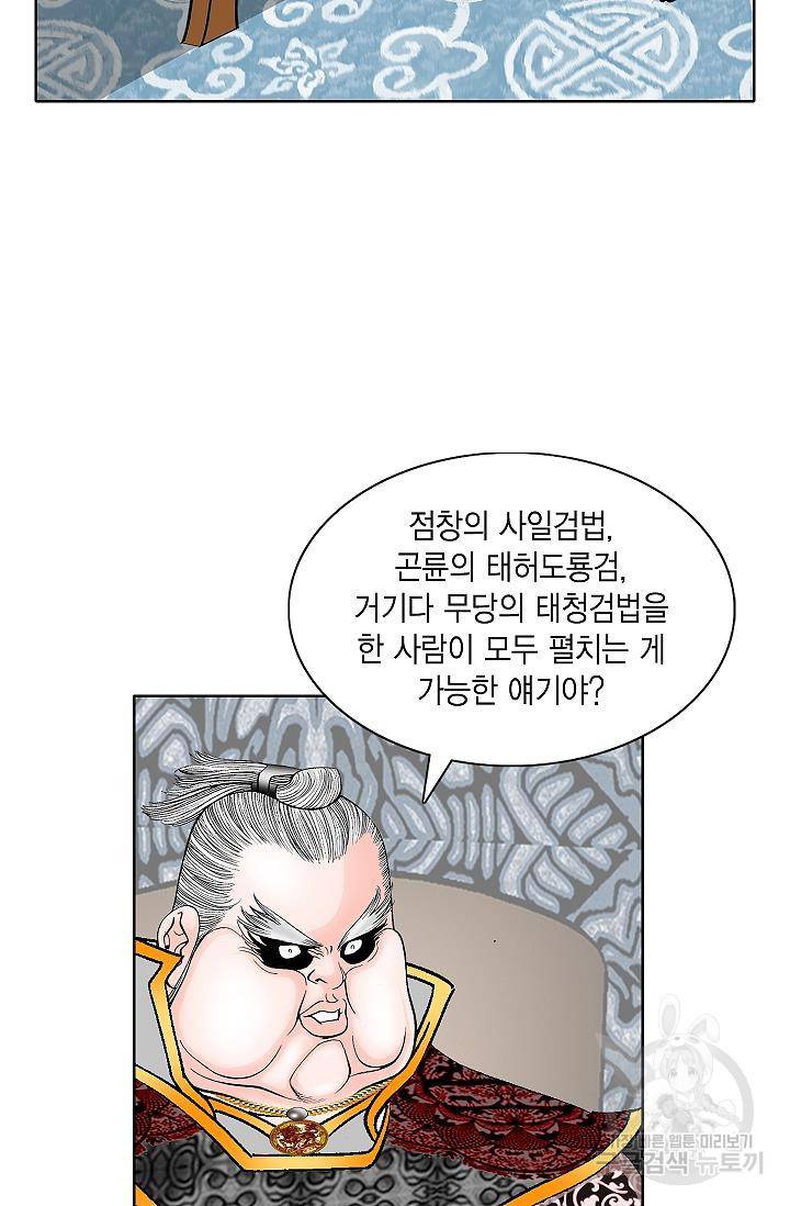 괴 113화 11
