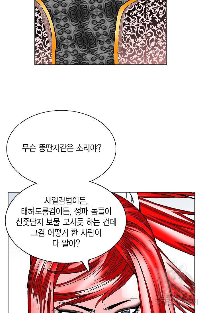 괴 113화 12