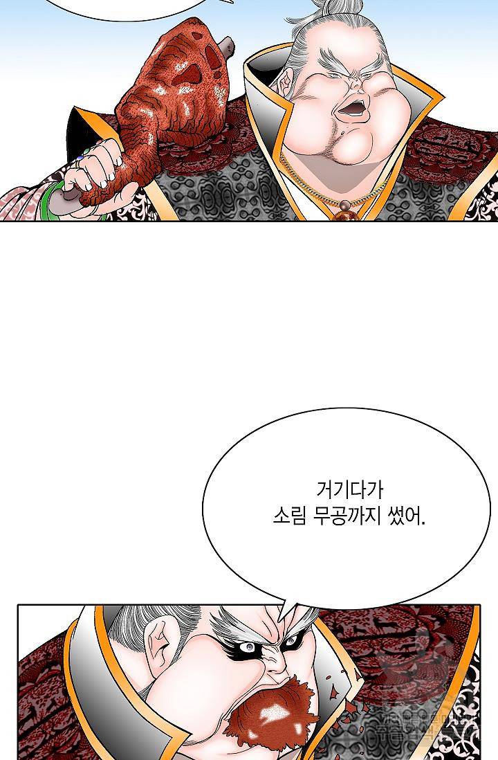 괴 113화 15