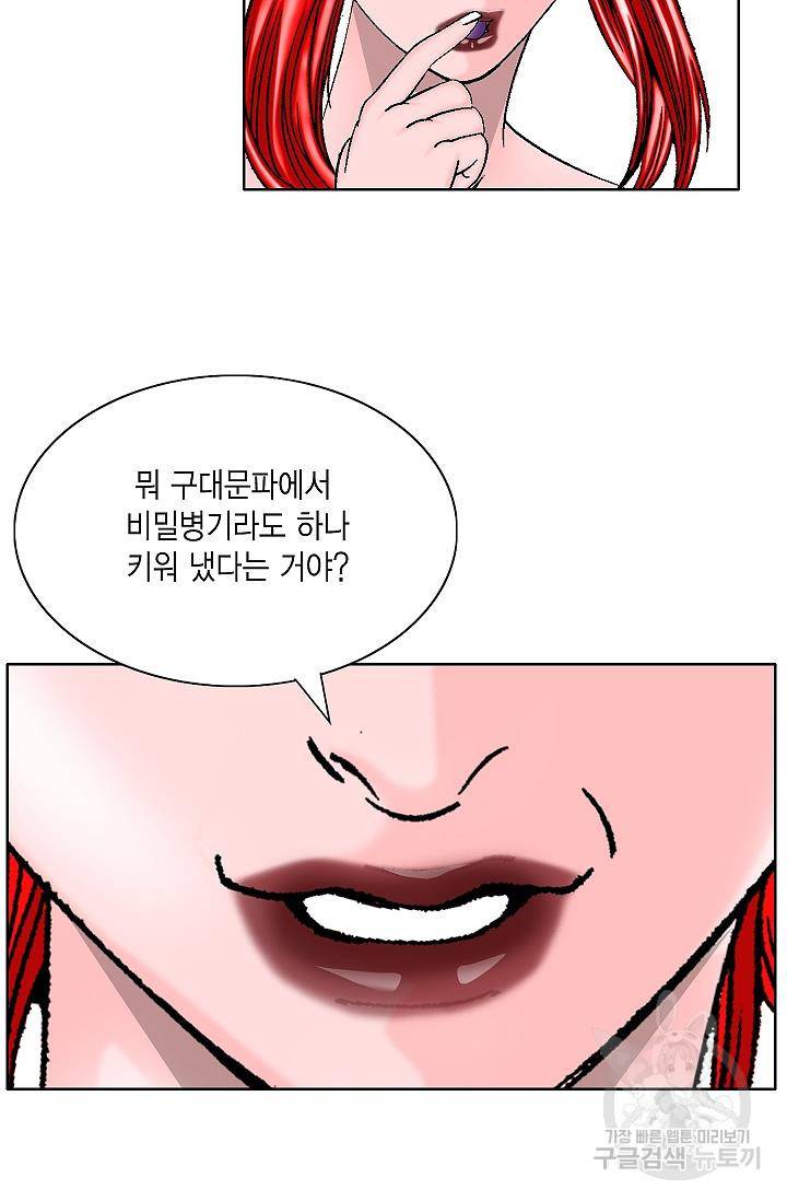 괴 113화 18