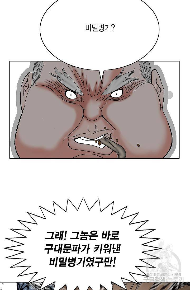 괴 113화 20