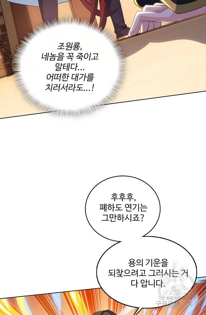 주재삼계 70화 7