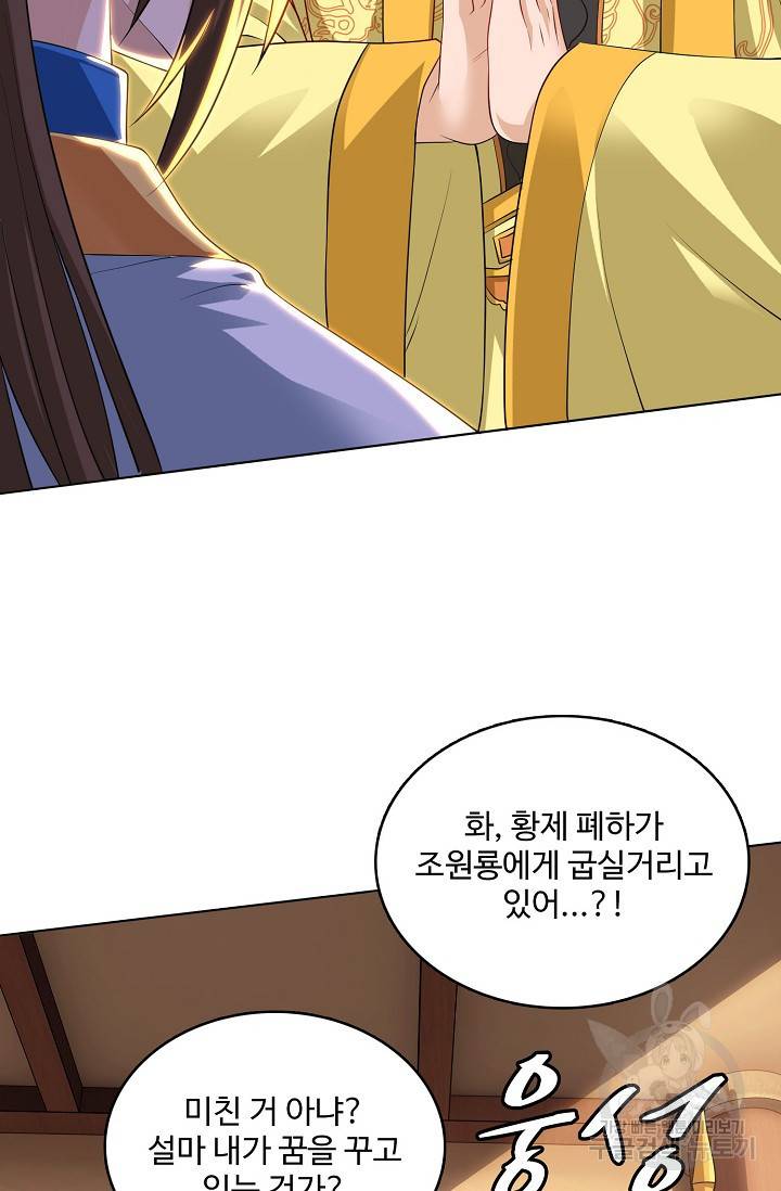 주재삼계 70화 10