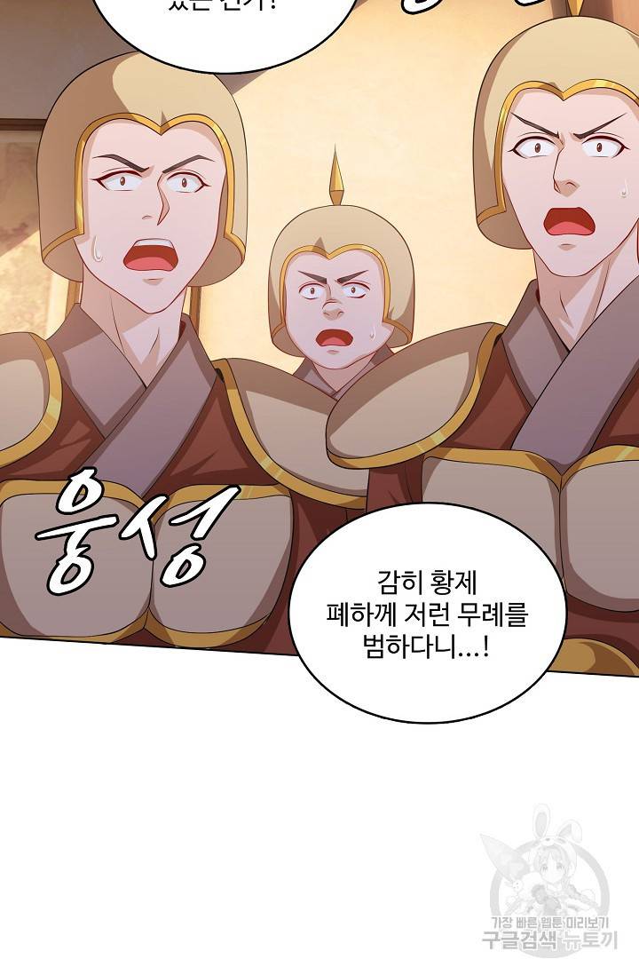 주재삼계 70화 11