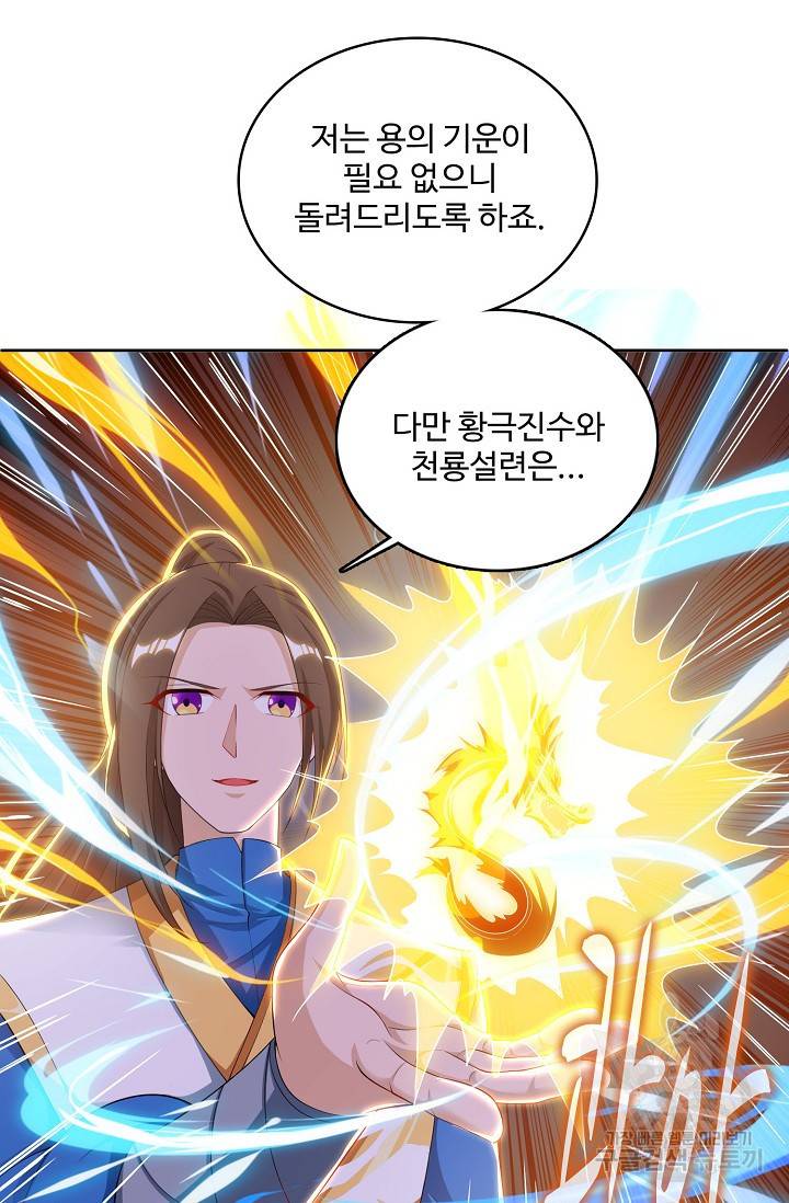 주재삼계 70화 12