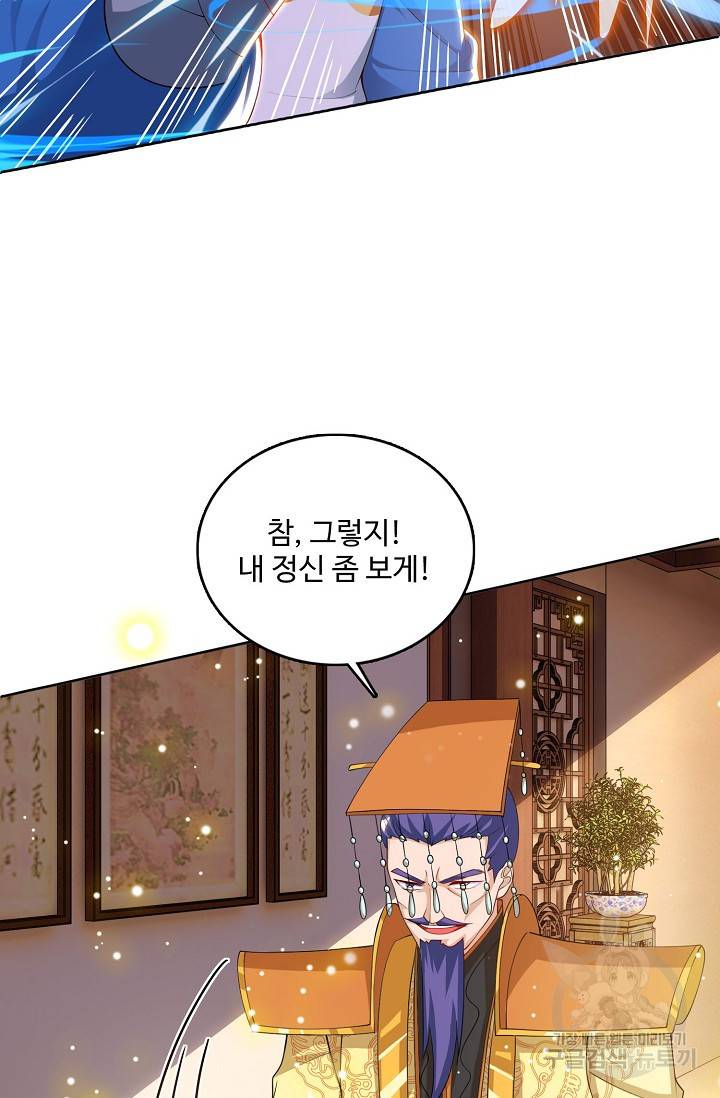 주재삼계 70화 13