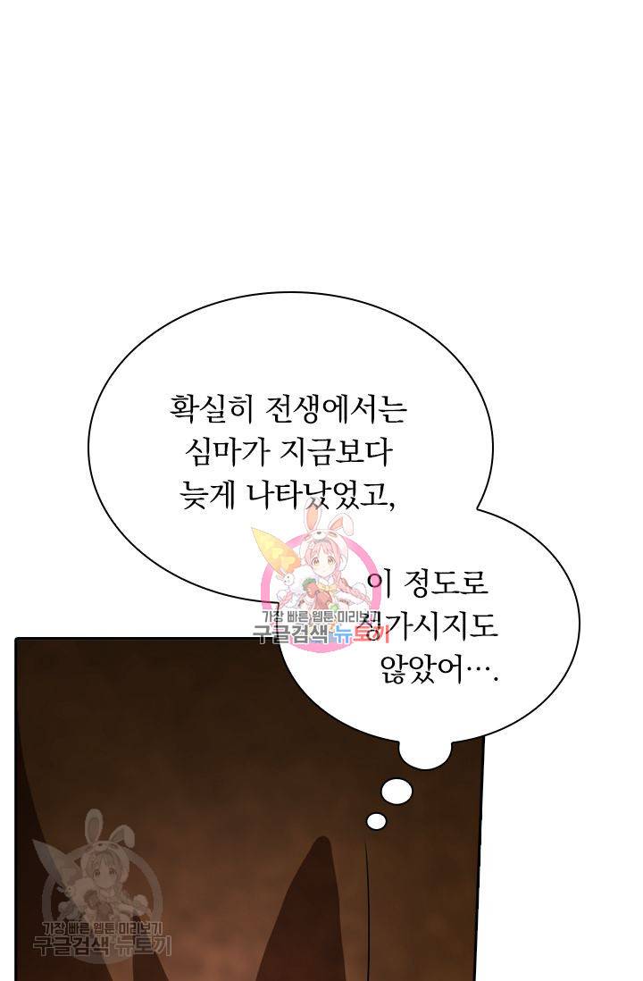 영검존 285화 1