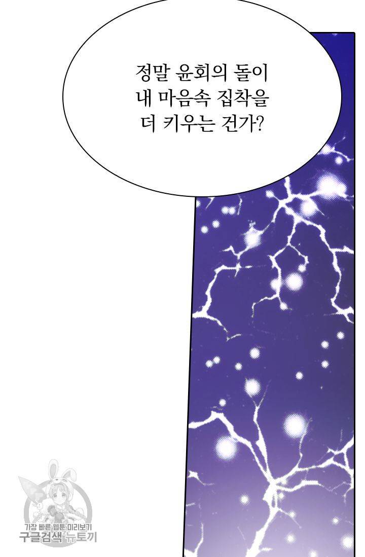 영검존 285화 3