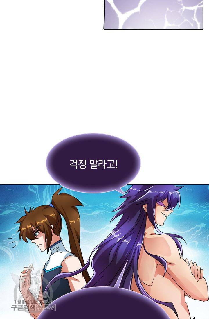영검존 285화 4