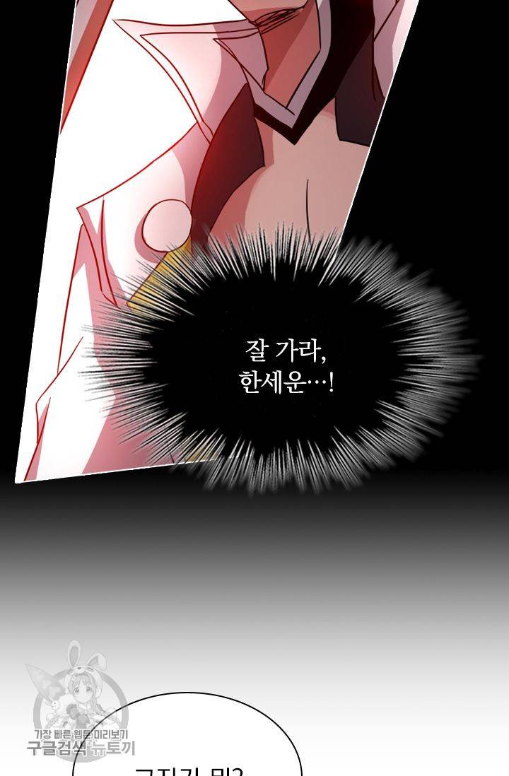영검존 285화 11
