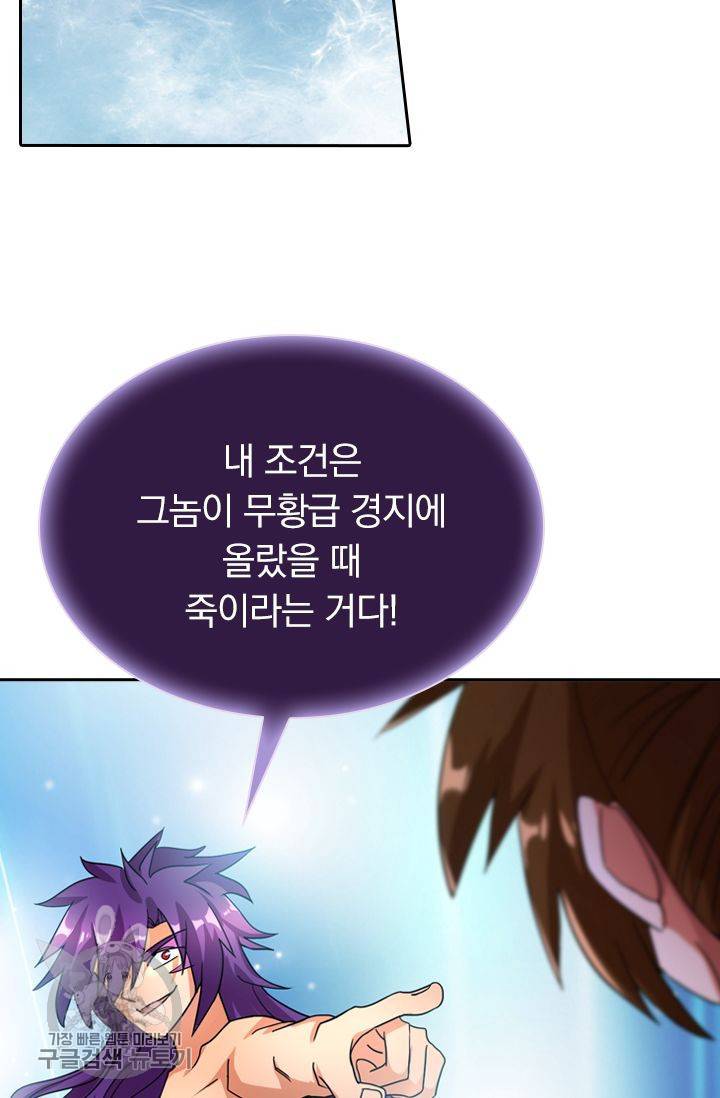 영검존 285화 14