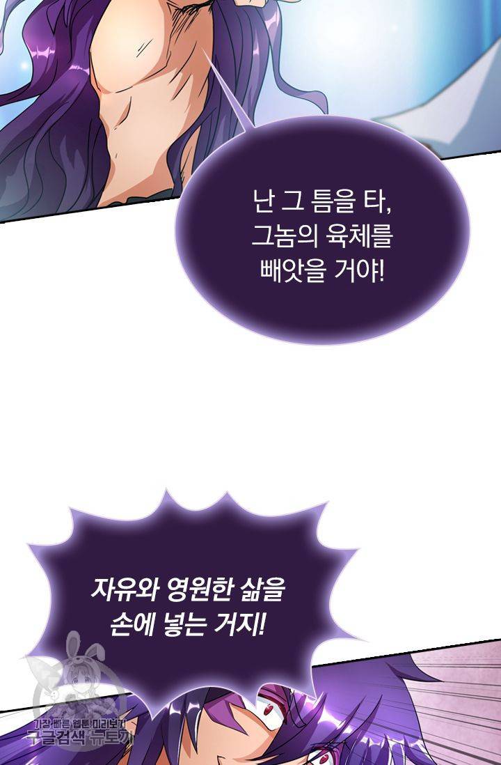 영검존 285화 15