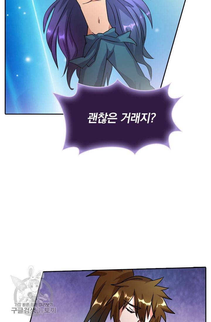 영검존 285화 17