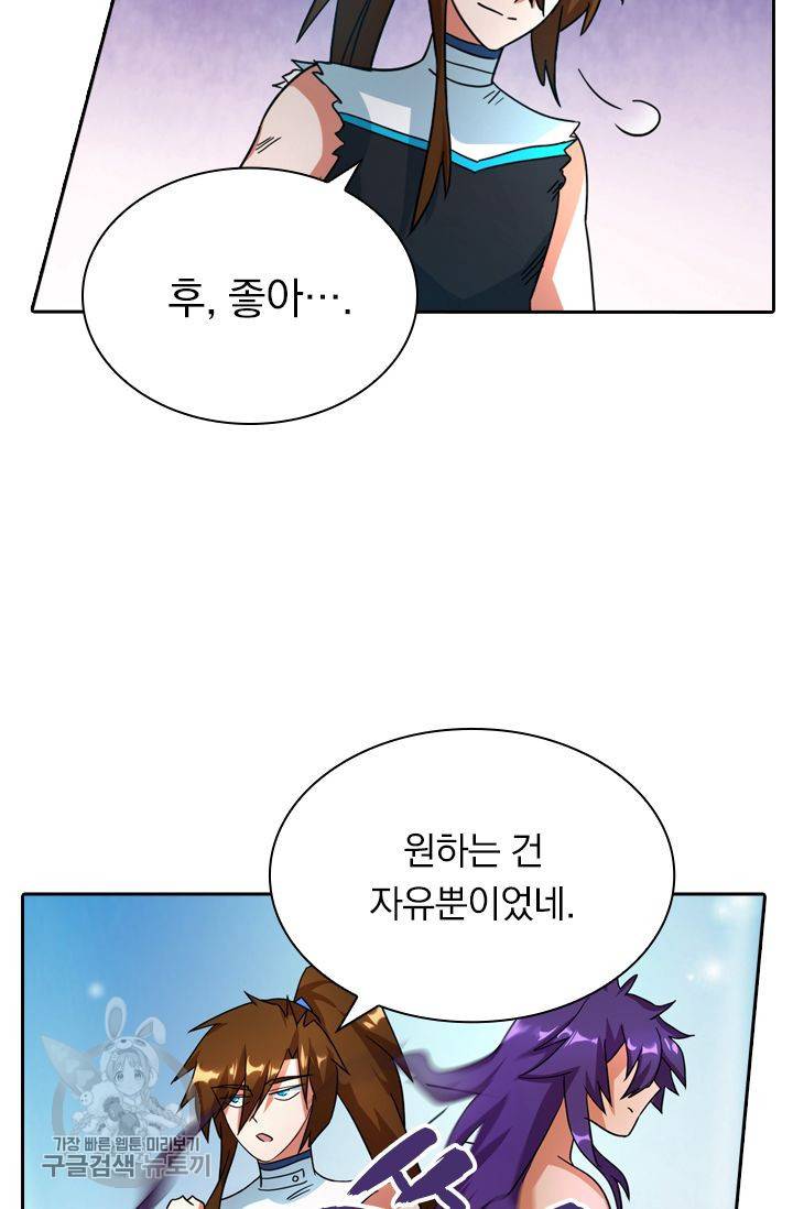 영검존 285화 18