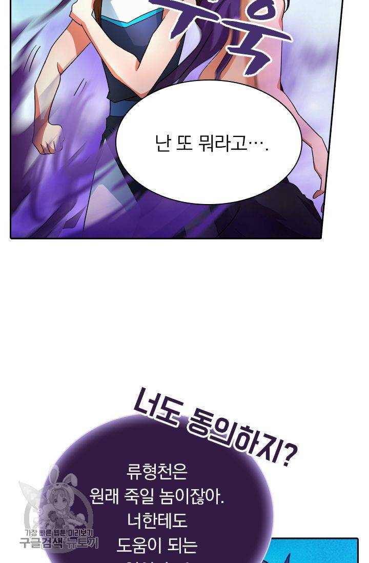 영검존 285화 19