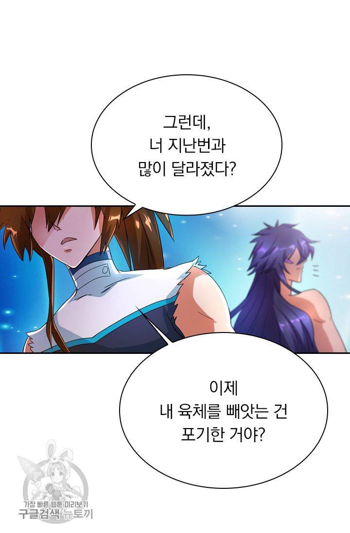 영검존 285화 21