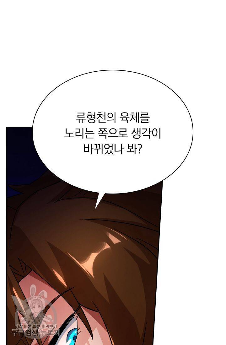 영검존 285화 22