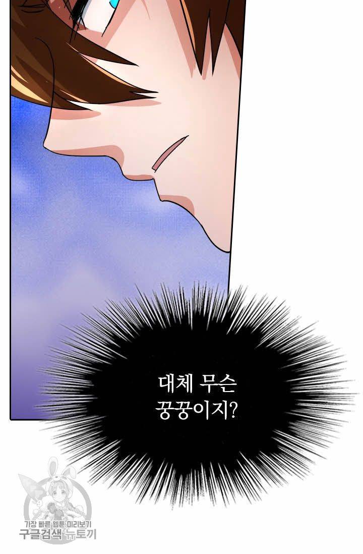 영검존 285화 23