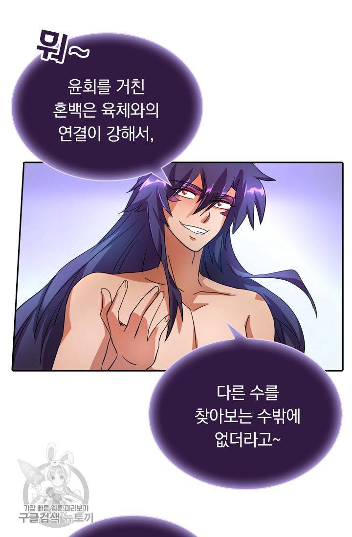 영검존 285화 24