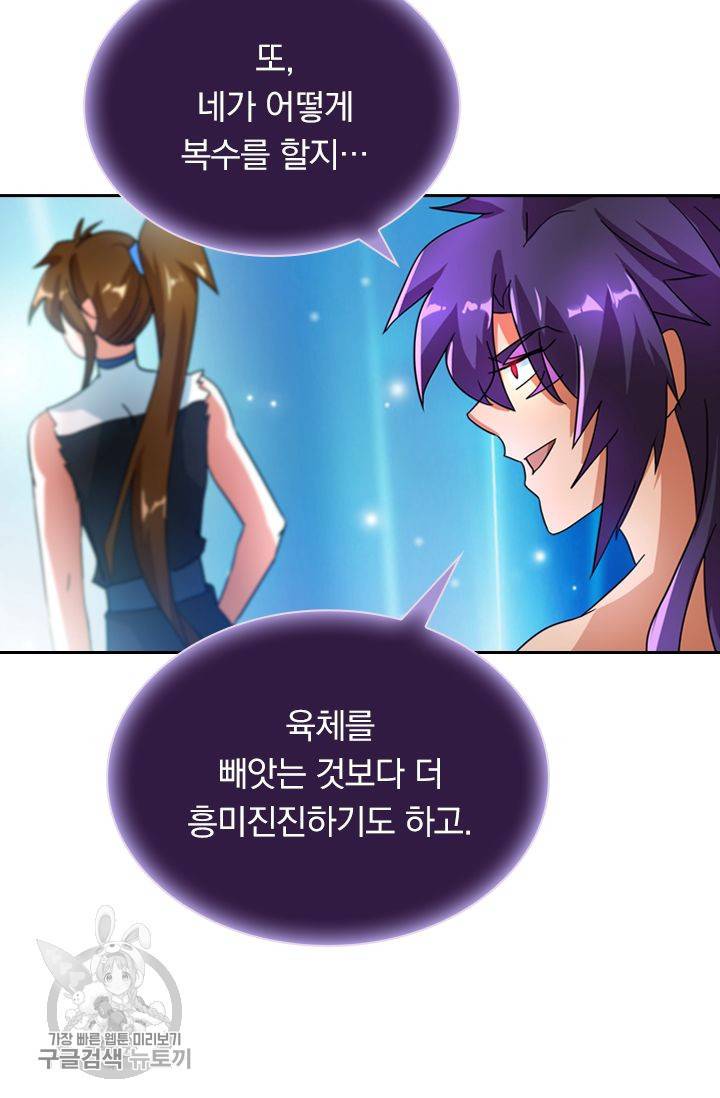 영검존 285화 25