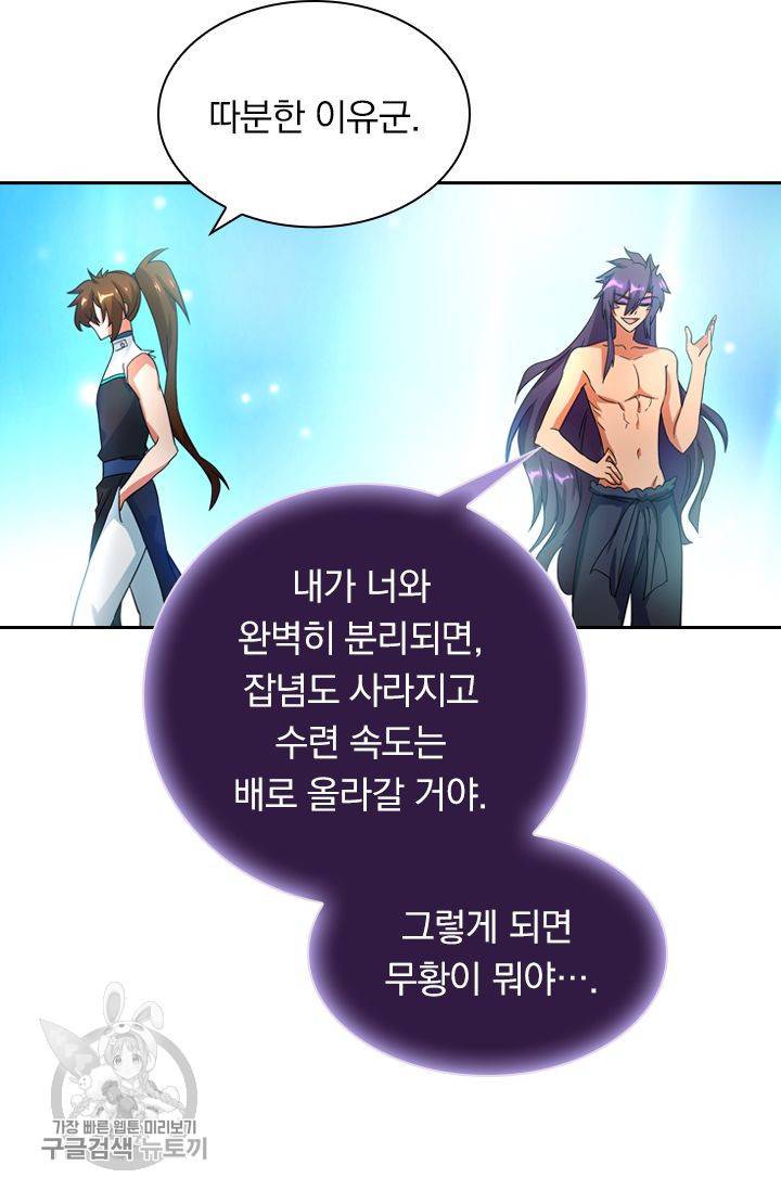 영검존 285화 26