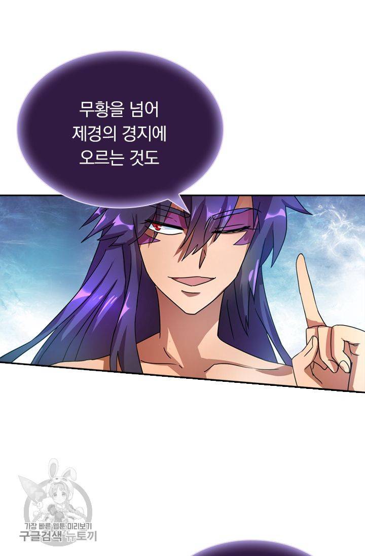 영검존 285화 27