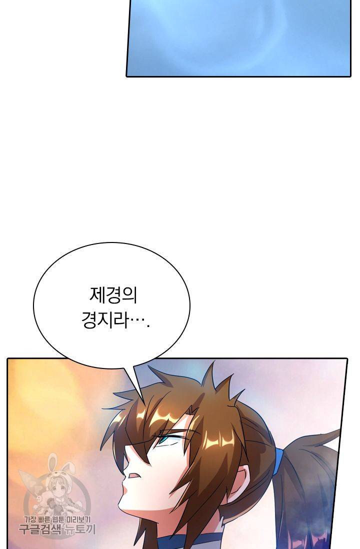 영검존 285화 30