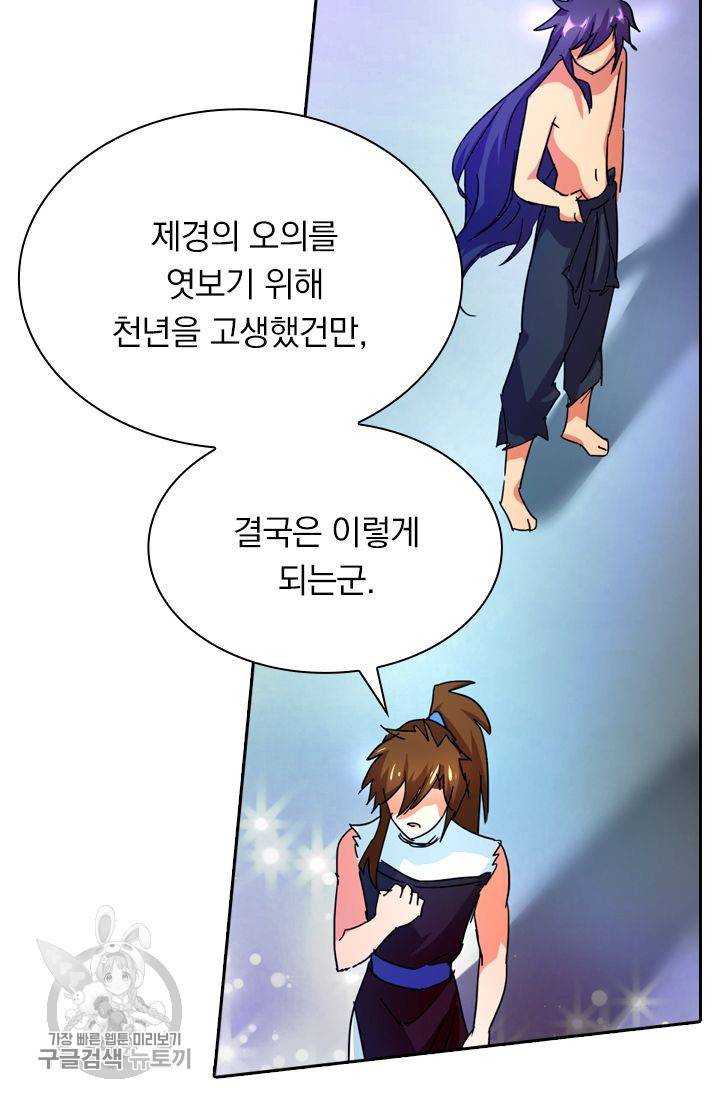 영검존 285화 32