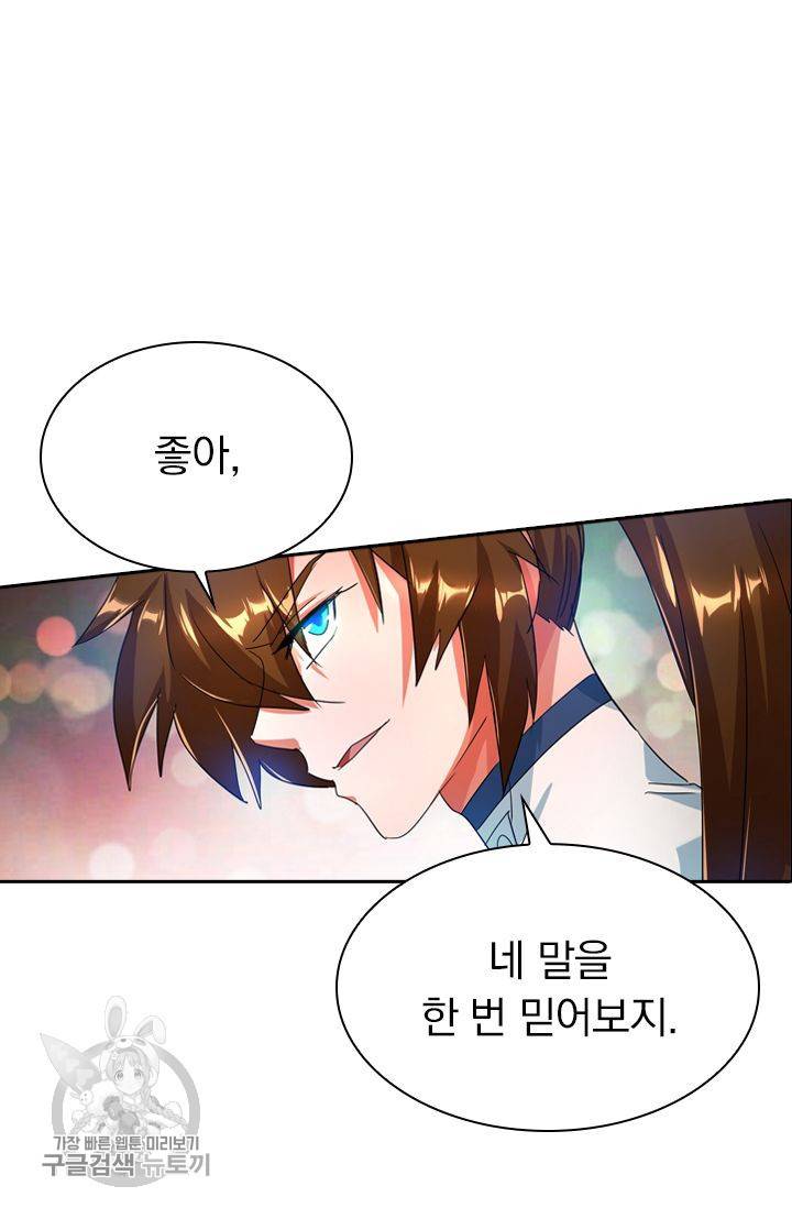 영검존 285화 33