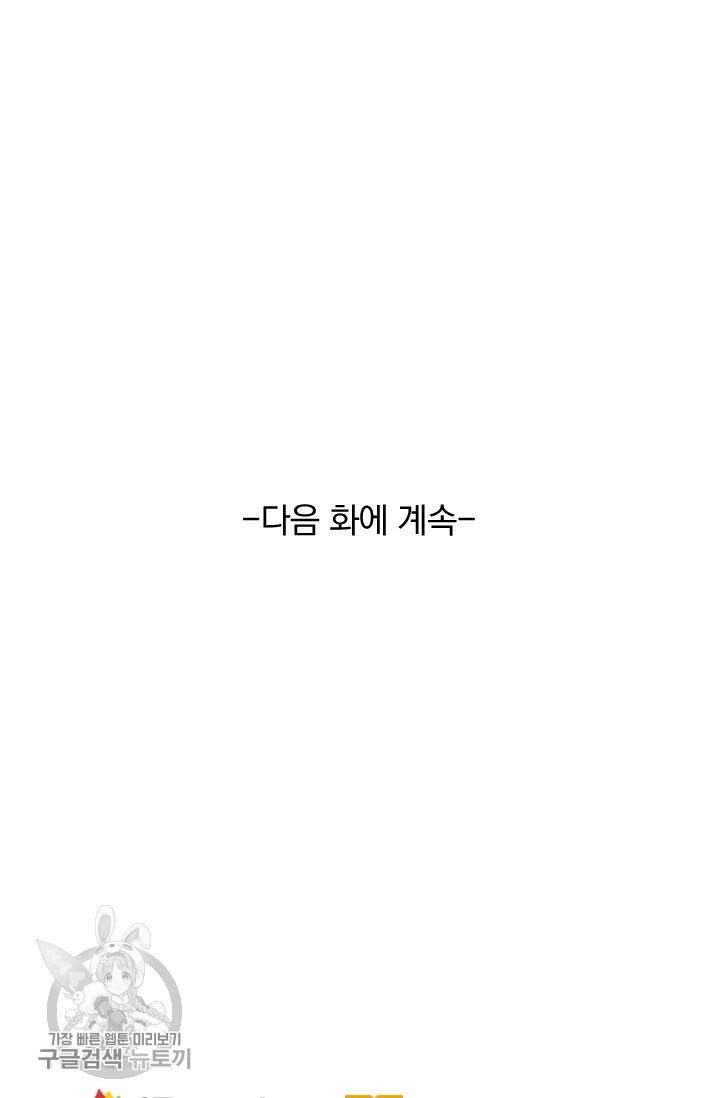 영검존 285화 34