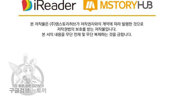 영검존 285화 35