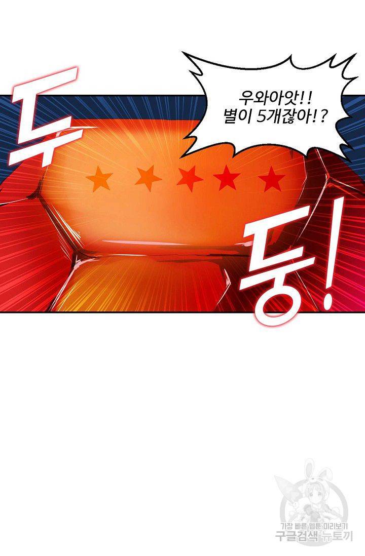 검역창궁 79화 4