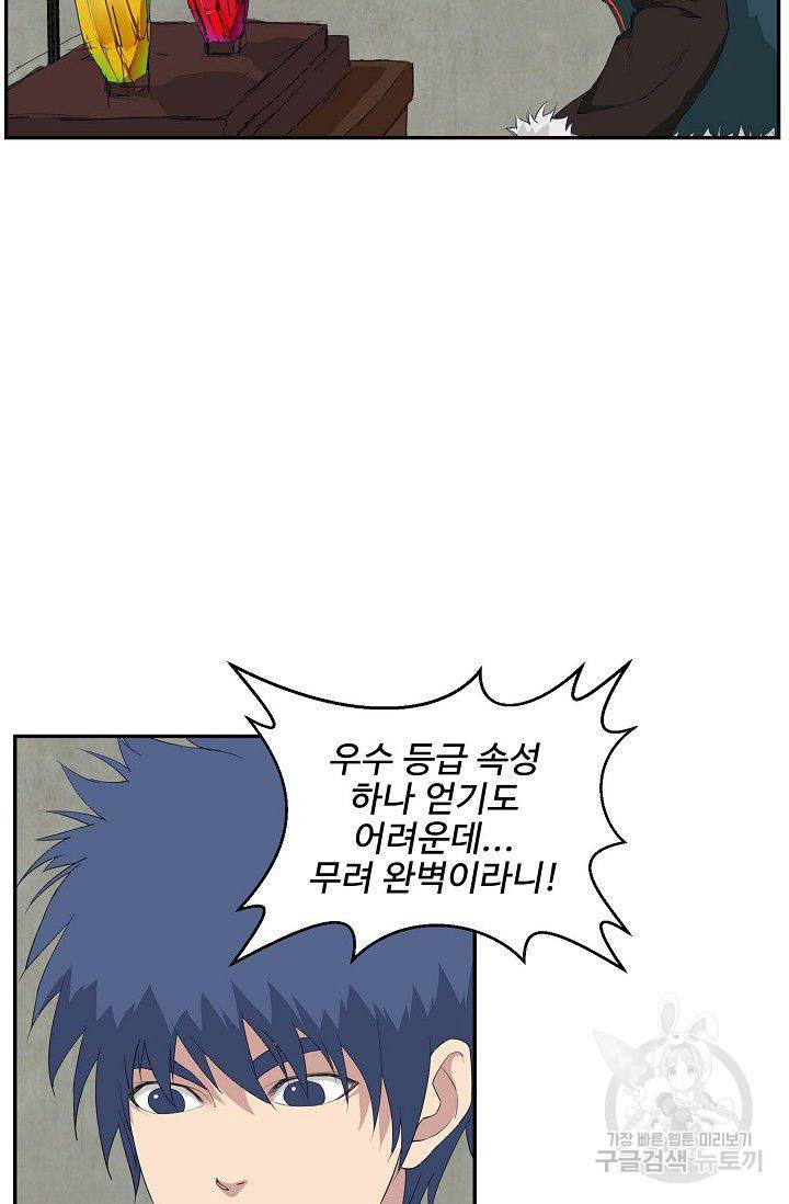 검역창궁 79화 7