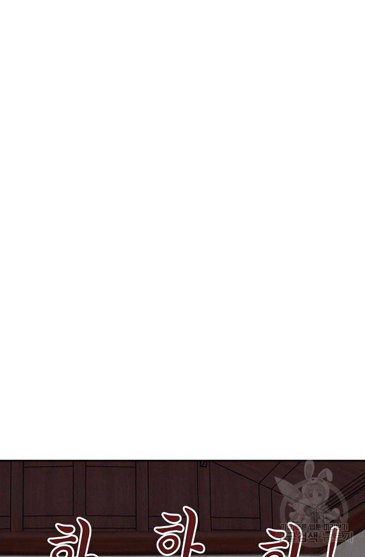 검역창궁 79화 9