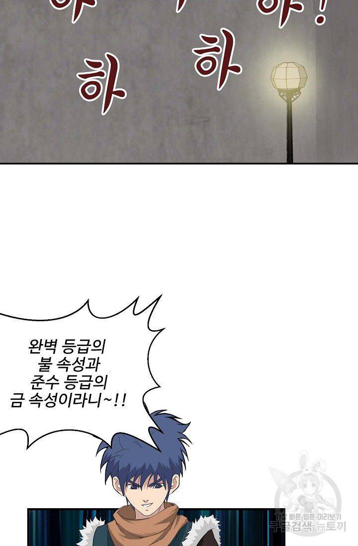 검역창궁 79화 10