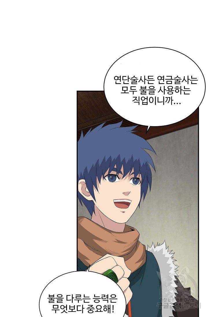 검역창궁 79화 12